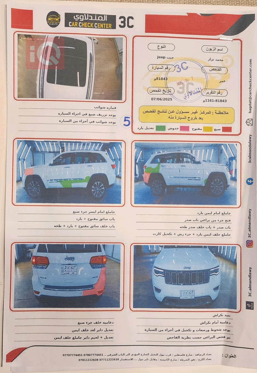 جيب جراند شيروكي